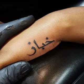 Arm Tattoo in Arabischer Schrift: Alles, was du wissen musst