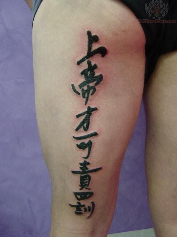 img/arm-tattoo-kanji.jpg
